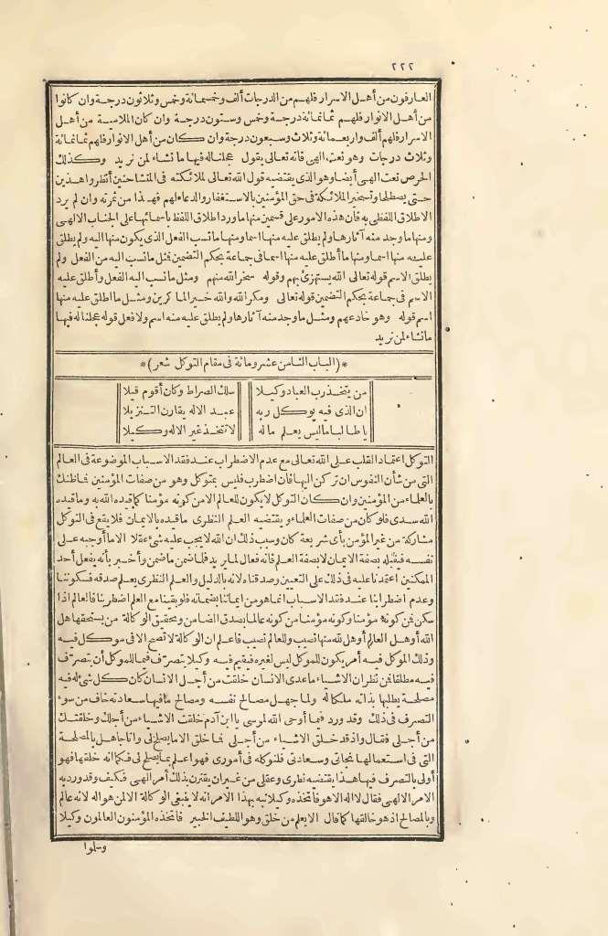 futmak.com - Page 222 - from part Two of the first Boulaq edition